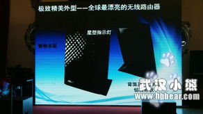 科技易起來(lái) 華碩無(wú)線網(wǎng)絡(luò)新品發(fā)布會(huì)，引領(lǐng)數(shù)據(jù)科技服務(wù)新浪潮