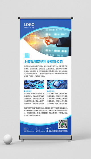 智引未來，網(wǎng)聯(lián)世界——卓越網(wǎng)絡(luò)科技，打造您的專屬展架設(shè)計解決方案