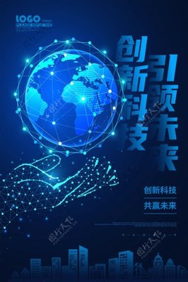 藍色科技地球 網(wǎng)絡(luò)科技EPS素材圖片的視覺表達與行業(yè)應(yīng)用